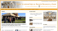 Desktop Screenshot of osbm-kyiv.com.ua