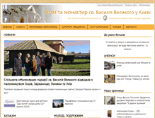 Tablet Screenshot of osbm-kyiv.com.ua